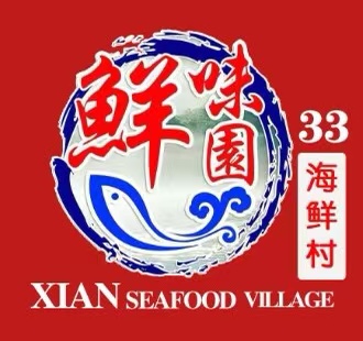 XIAN Seafood Village logo